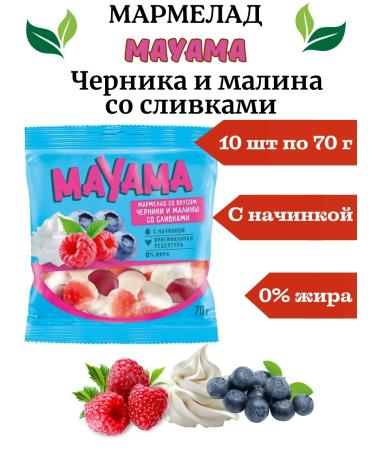 KDV MAYAMA marmalade berries with cream 10 pcs 70 g