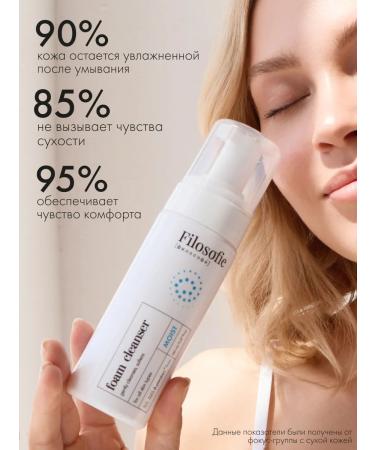 Philosophy A set of moisturizers for the face of foam cream and serum - Buy Online on GoSupps.com