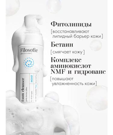 Philosophy A set of moisturizers for the face of foam cream and serum - Buy Online on GoSupps.com