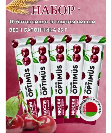 Cherry cereal bars 10 pcs - Buy Online on GoSupps.com