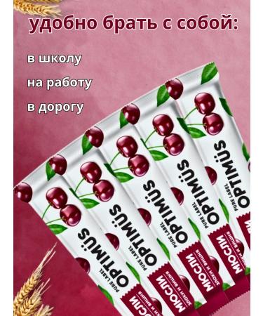 Cherry cereal bars 10 pcs - Buy Online on GoSupps.com