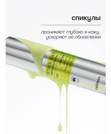 Celimax THE VITA A Face Serum with Retinol and Microneedles (Lifting) 30 ml - Buy Online on GoSupps.com