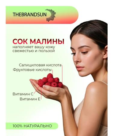 TheBrandSun Washing gel moisturizing with raspberry juice - Buy Online on GoSupps.com