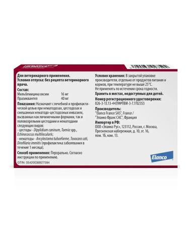 Elanco Milbemax tab. From helminths for large cats No. 2 - Buy Online on GoSupps.com