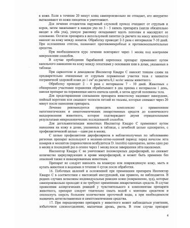 Neoterica Drops for dogs 4-10kg 3 pipettes - Buy Online on GoSupps.com