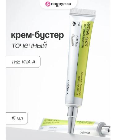 Celimax THE VITA A Spot Booster Cream with Retinal and Microneedles 15 ml