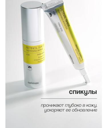 Celimax THE VITA A Spot Booster Cream with Retinal and Microneedles 15 ml - Buy Online on GoSupps.com