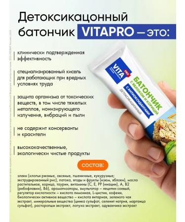 LEOVIT Detoxocusive bar with apple and cinnamon 30pcs - Buy Online on GoSupps.com