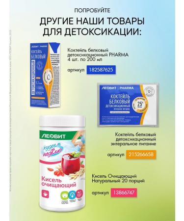 LEOVIT Detoxocusive bar with apple and cinnamon 30pcs - Buy Online on GoSupps.com