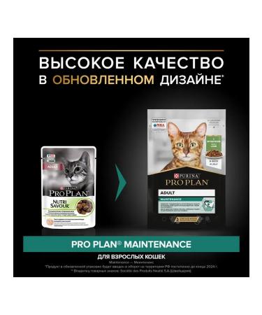 Purina Pro Plan Wet food for cats spider with lamb in jelly 85 gr - Buy Online on GoSupps.com