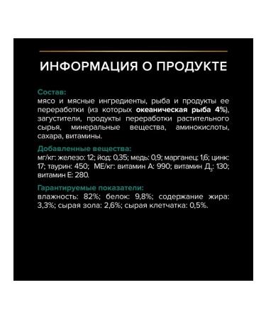 Purina Pro Plan Wet food for cats spider with fish in jelly 85 grams - Buy Online on GoSupps.com