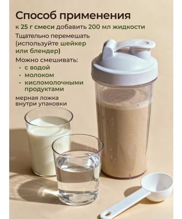 Protein cocktail for weight loss without sugar 18pc x 25g - Buy Online on GoSupps.com