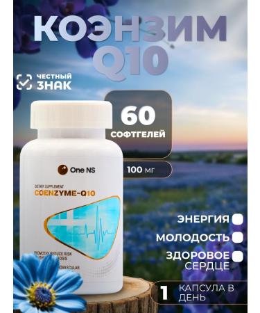 Coenzyme Q10 100 mg 60 capsules One NS