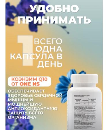 Coenzyme Q10 100 mg 60 capsules One NS - Buy Online on GoSupps.com