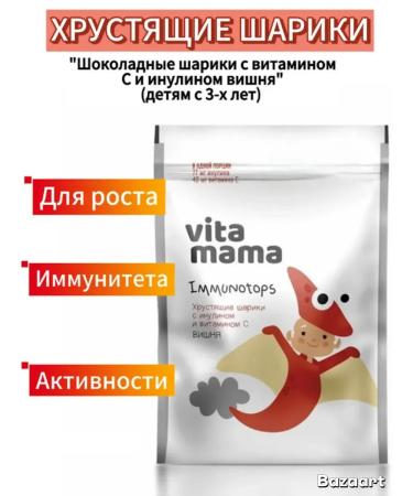 Health and beauty of Siberia Immunotops crispy balls with Ilovn (cherry)