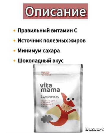 Health and beauty of Siberia Immunotops crispy balls with Ilovn (cherry) - Buy Online on GoSupps.com