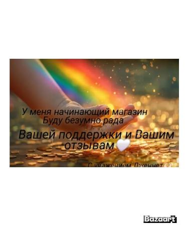 Health and beauty of Siberia Immunotops crispy balls with Ilovn (cherry) - Buy Online on GoSupps.com