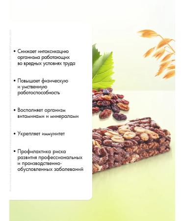 LEOVIT Baton detoxification berry 30pcs - Buy Online on GoSupps.com
