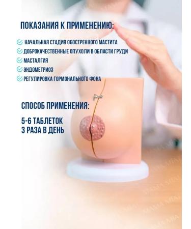 MAGNATE Women's vitamins rupixiao when mastitis 100 pcs - Buy Online on GoSupps.com