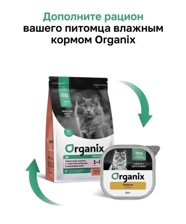 Organix Dry food for cats with salmon fruits and vegetables 10 kg - Buy Online on GoSupps.com