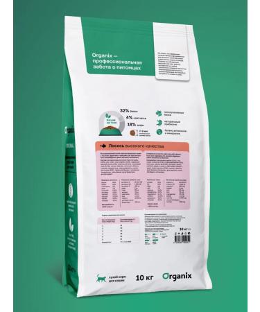 Organix Dry food for cats with salmon fruits and vegetables 10 kg - Buy Online on GoSupps.com