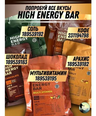 MRE Individual diet with caramel and cinnamon - Buy Online on GoSupps.com