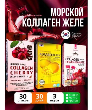 Jinskin Sea collagen for joints and ligaments in jelly