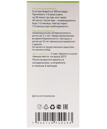 Russian roots Tincture of burdock May 100 ml - Buy Online on GoSupps.com