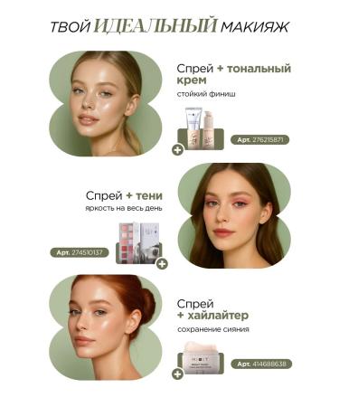 MIXIT Facial makeup clamp Two -phase spray Make Up - Buy Online on GoSupps.com