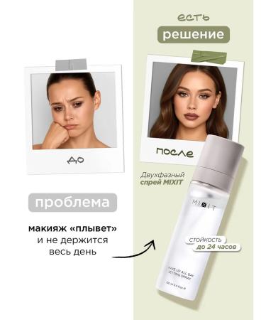 MIXIT Facial makeup clamp Two -phase spray Make Up - Buy Online on GoSupps.com