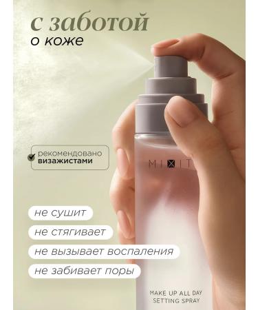 MIXIT Facial makeup clamp Two -phase spray Make Up - Buy Online on GoSupps.com