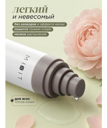 MIXIT Facial makeup clamp Two -phase spray Make Up - Buy Online on GoSupps.com