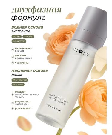 MIXIT Facial makeup clamp Two -phase spray Make Up - Buy Online on GoSupps.com