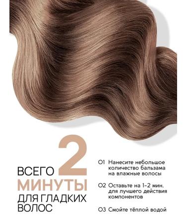 URAL LAB Hair balm Flower aroma 300 ml - Buy Online on GoSupps.com