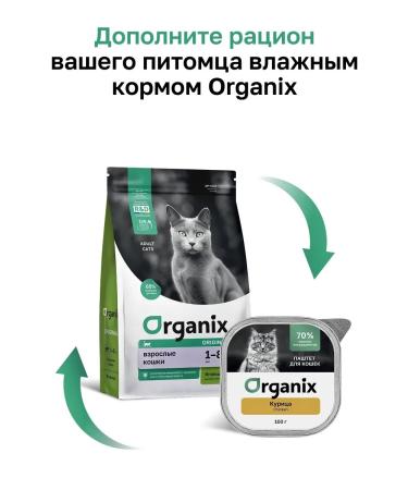 Organix Dry food for cats with lamb fruits and vegetables 10 kg - Buy Online on GoSupps.com