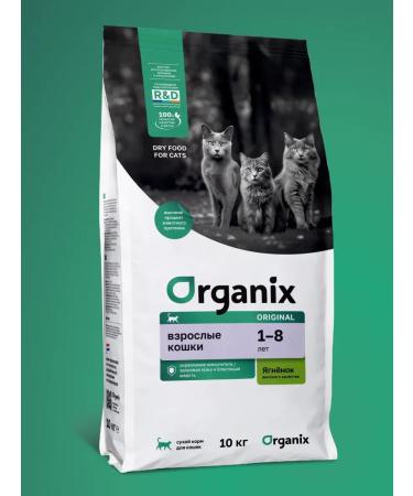 Organix Dry food for cats with lamb fruits and vegetables 10 kg - Buy Online on GoSupps.com