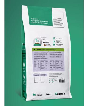 Organix Dry food for cats with lamb fruits and vegetables 10 kg - Buy Online on GoSupps.com