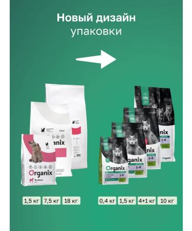 Organix Dry food for cats with lamb fruits and vegetables 10 kg - Buy Online on GoSupps.com