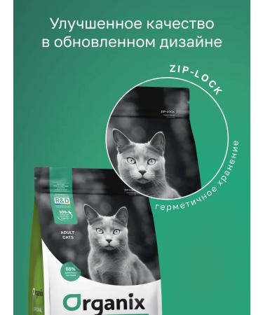 Organix Dry food for cats with lamb fruits and vegetables 10 kg - Buy Online on GoSupps.com