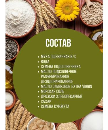 BAKER HOUSE Bread Italian sunflower seeds 7 pcs 250 grams - Buy Online on GoSupps.com