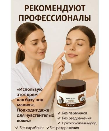 SI DRAGON face cream with coconut extract - Buy Online on GoSupps.com