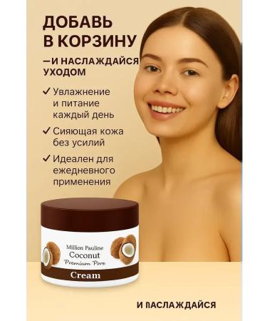 SI DRAGON face cream with coconut extract - Buy Online on GoSupps.com