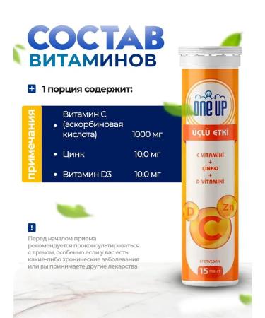 One Up Vitamin C + D with zinc 15 sparkling tablets T rkiye - Buy Online on GoSupps.com