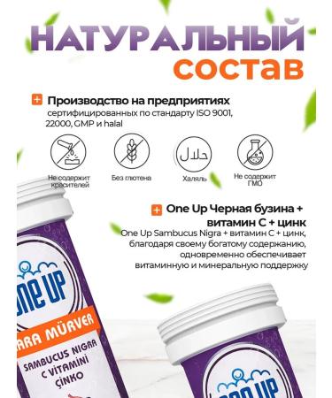 One Up Vitamin C + zinc with a black elderberry 10 hissing tab T rkiye - Buy Online on GoSupps.com