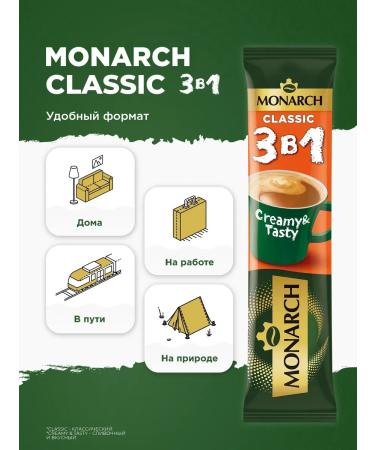 Jacobs Monarch Coffee soluble drink Classic 3 in 1 in sticks 50 pcs - Buy Online on GoSupps.com