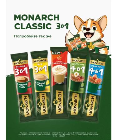 Jacobs Monarch Coffee soluble drink Classic 3 in 1 in sticks 50 pcs - Buy Online on GoSupps.com