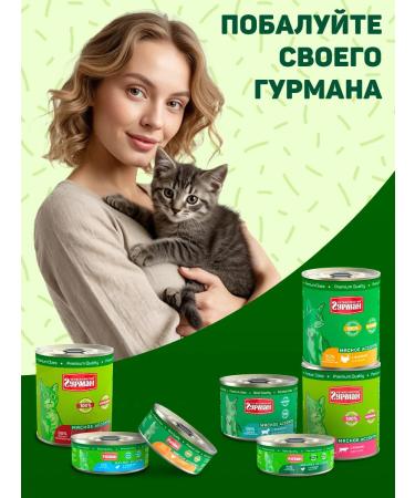 Four-legged Gourmet Complete feed for kittens with a tongue 340 g 6 pcs - Buy Online on GoSupps.com