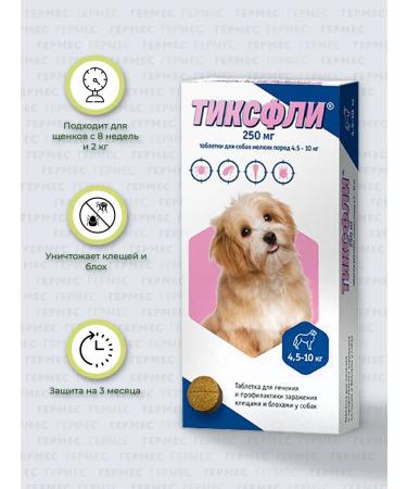 Tixfli 250 mg for dogs of small breeds 4.5-10 kg 1 tab - Buy Online on GoSupps.com