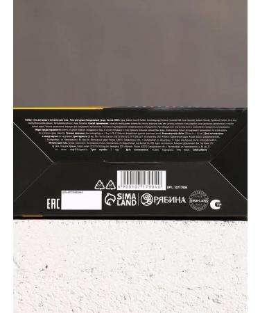 Pure happiness Set for a real man shower gel and washcloth - Buy Online on GoSupps.com