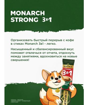 Jacobs Monarch Coffee drink soluble Strong 3 in 1 in sticks 50 pcs - Buy Online on GoSupps.com